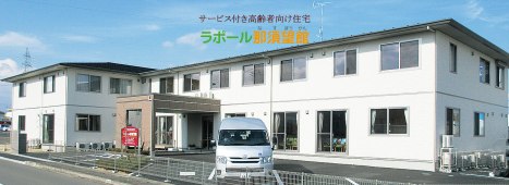 ラポール那須望館