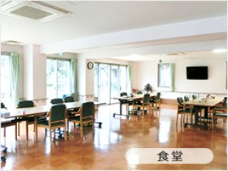 ケアライフ・烏ヶ森