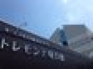 トレモンテ陽東