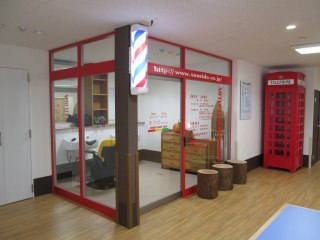 家族の家ひまわり宇都宮豊郷台