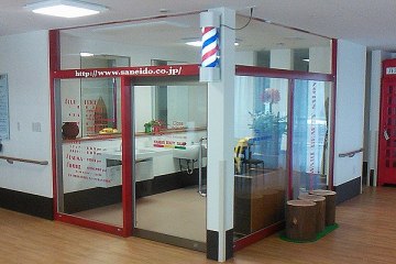 家族の家ひまわり真岡二宮