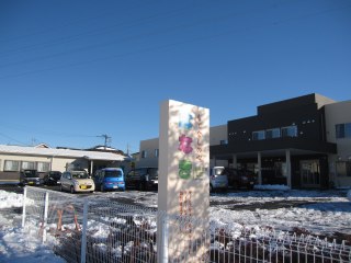 サービス付き高齢者向け住宅はなき