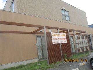ふるさとホーム館林