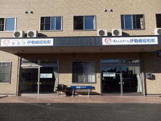 あんしんホーム伊勢崎昭和町