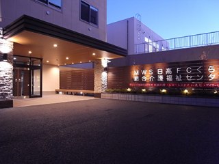 MWS日高FCくらら総合介護福祉センター