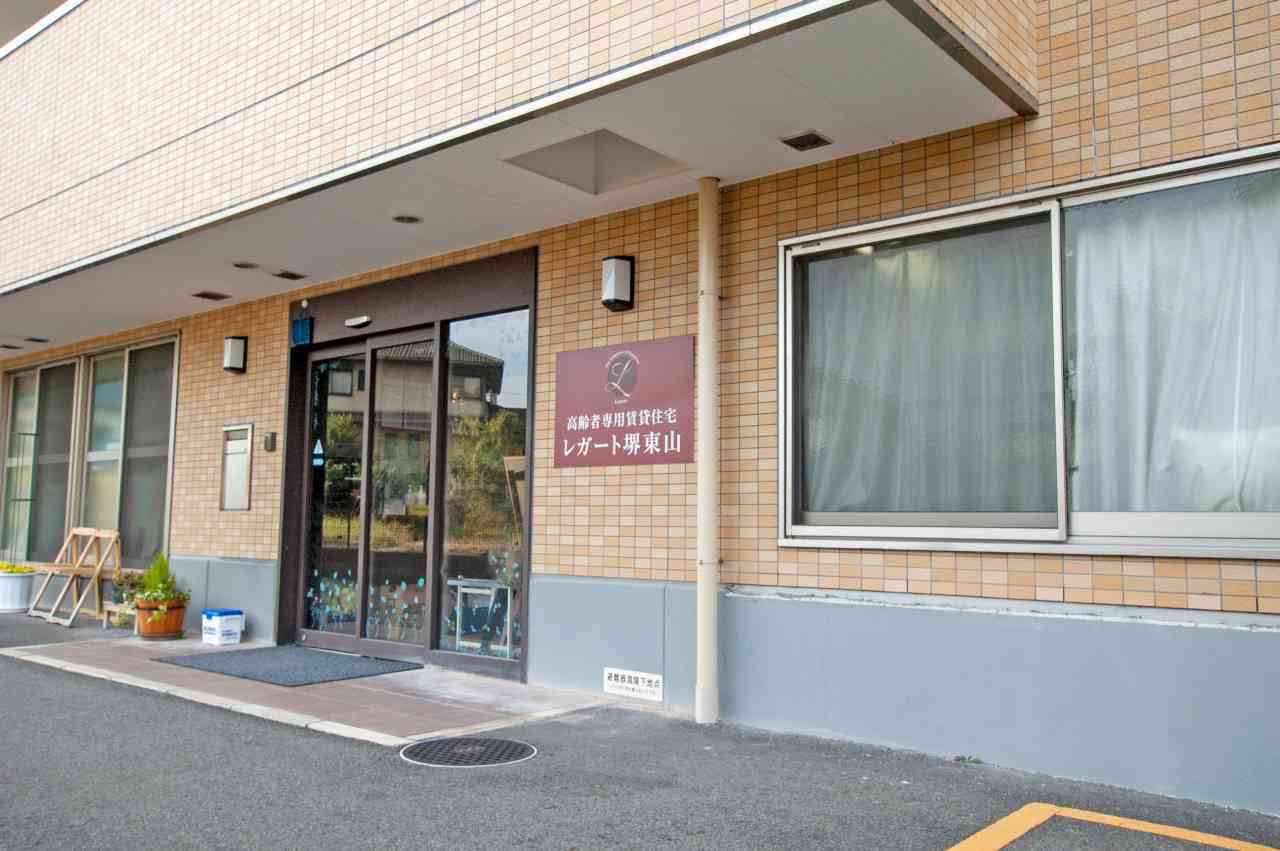 パーキンソン病・医療特化型施設 レガート堺東山