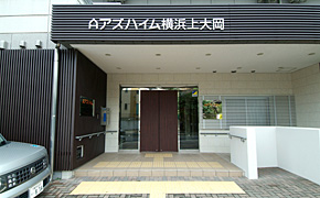アズハイム横浜上大岡