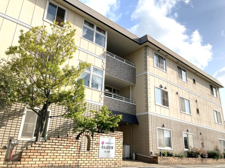 SOMPOケア そんぽの家 福山城東