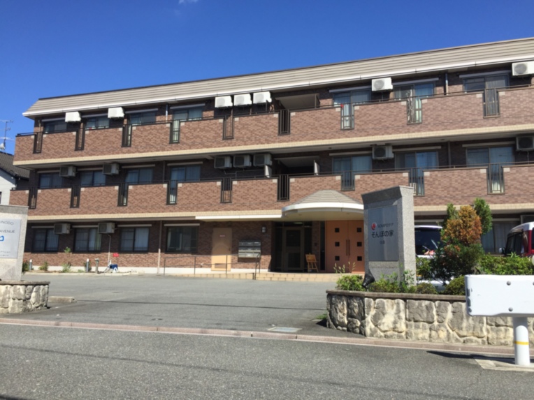 SOMPOケア そんぽの家 住道