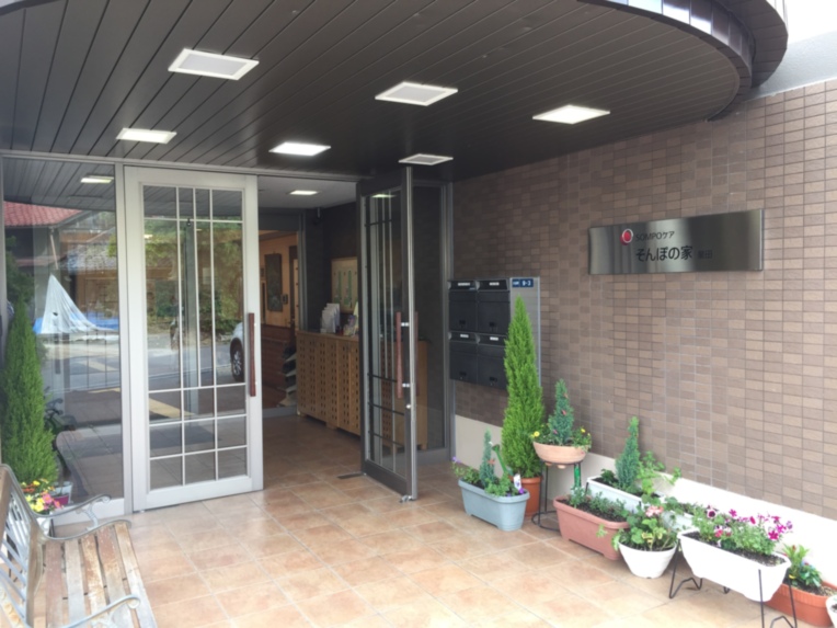 SOMPOケア そんぽの家 星田