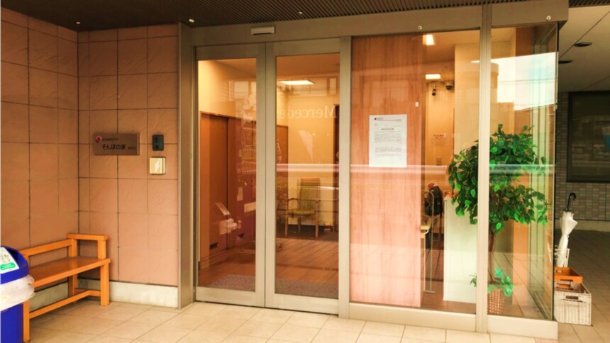 SOMPOケア そんぽの家 光が丘