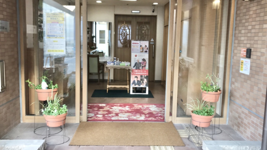 SOMPOケア そんぽの家 星崎