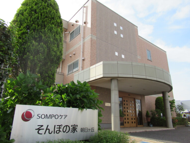 SOMPOケア そんぽの家 朝日ヶ丘