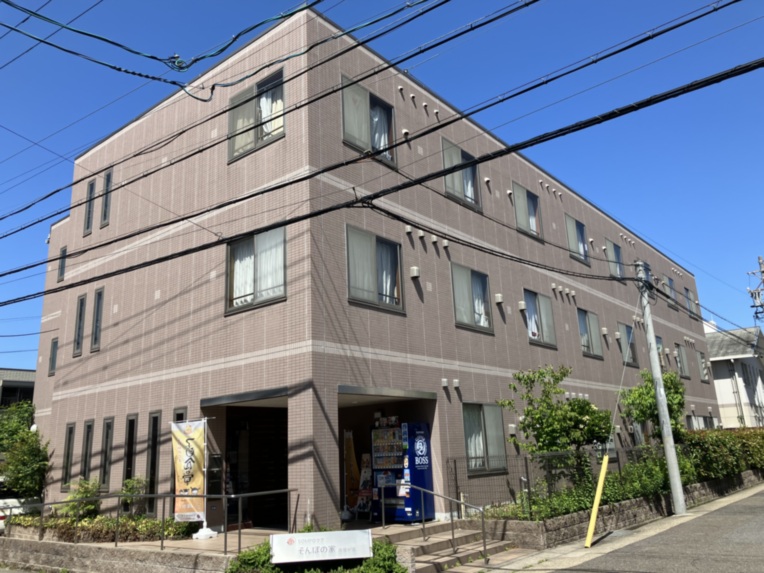 SOMPOケア そんぽの家 茶屋が坂