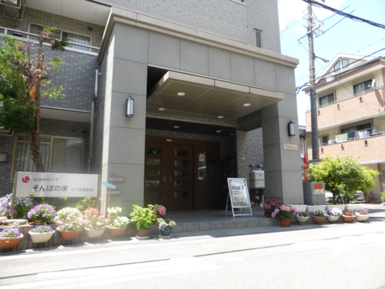 SOMPOケア そんぽの家 天下茶屋駅前
