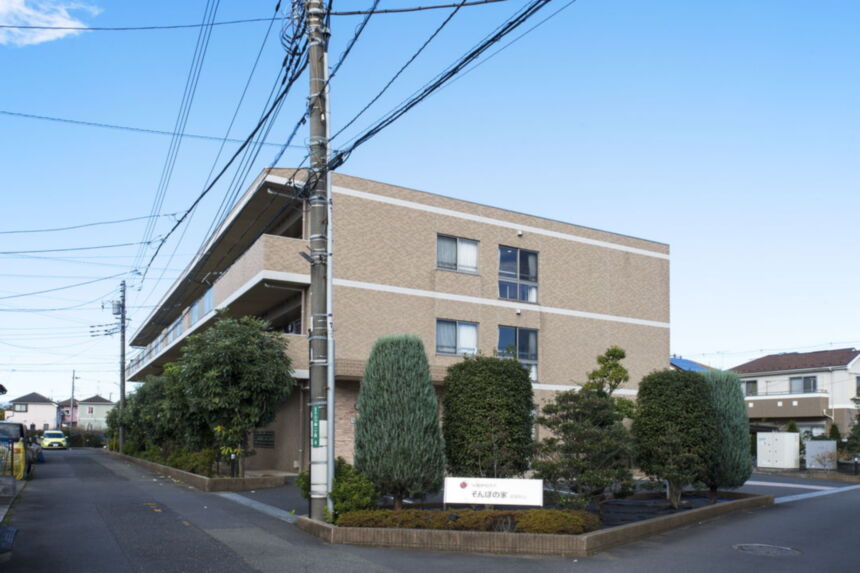 SOMPOケア そんぽの家 武蔵村山