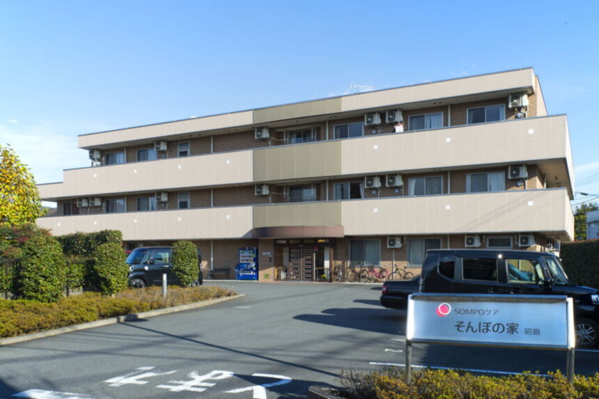 SOMPOケア そんぽの家 昭島(あきしま)