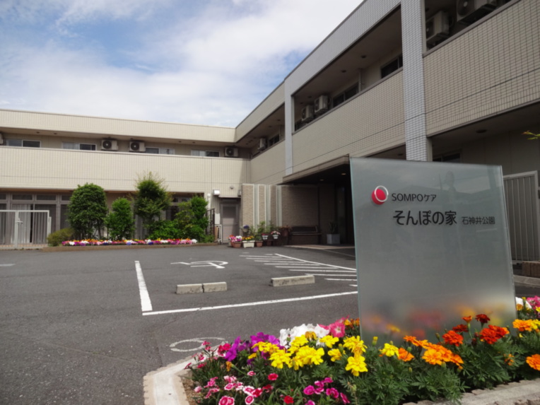 SOMPOケア そんぽの家 石神井公園