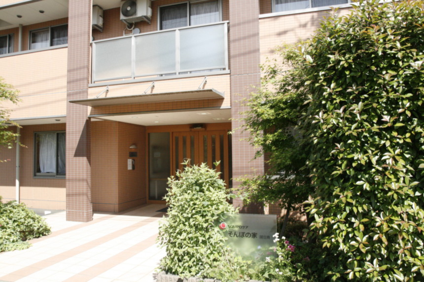 SOMPOケア そんぽの家 国立南