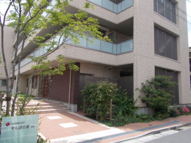 SOMPOケア そんぽの家 東砂
