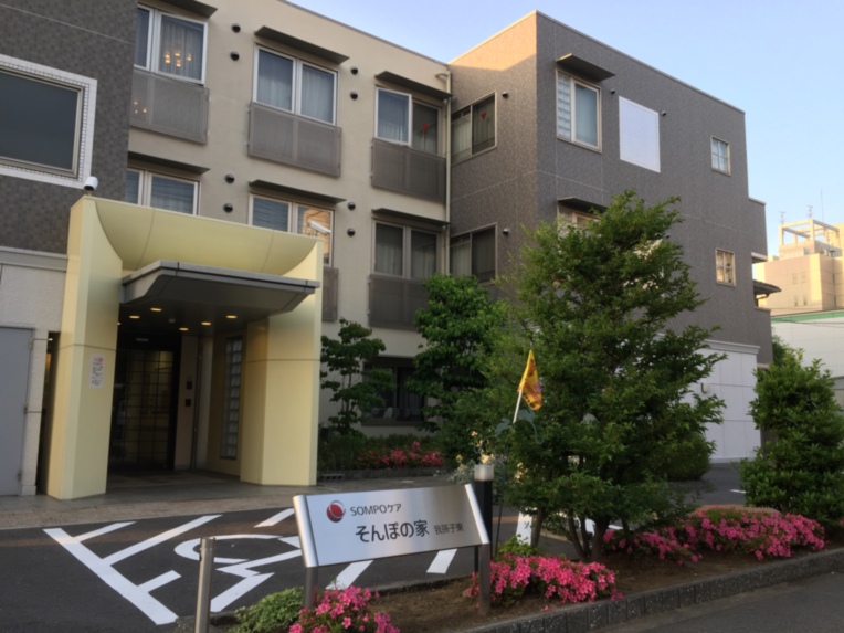 SOMPOケア そんぽの家 我孫子東