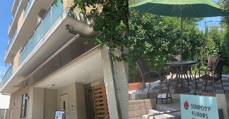 SOMPOケア そんぽの家S保谷北町
