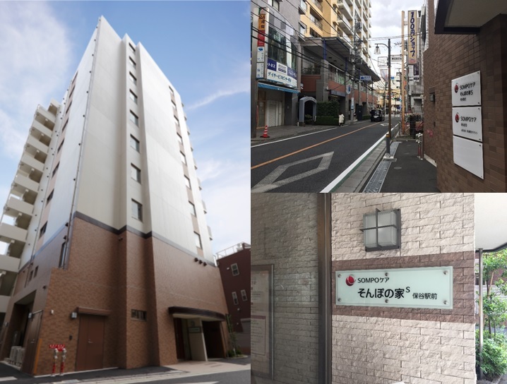 SOMPOケア そんぽの家S保谷駅前