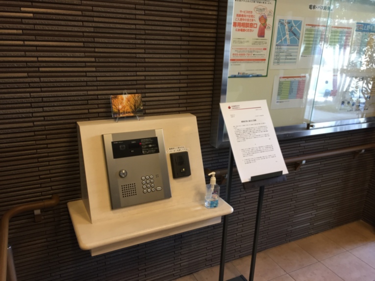 SOMPOケア そんぽの家Ｓ上野毛駅前