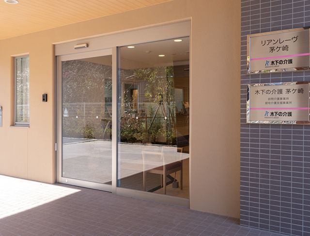 リアンレーヴ茅ヶ崎