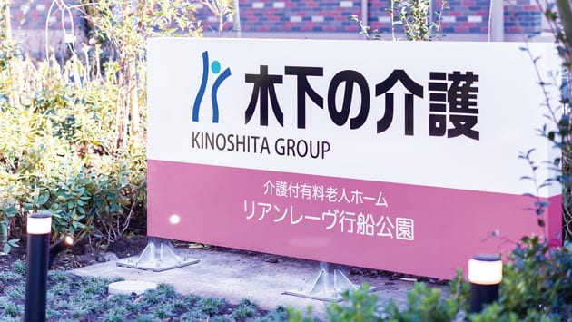 リアンレーヴ行船公園