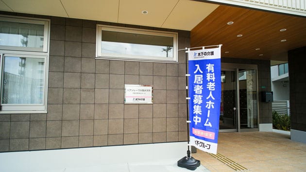 リアンレーヴ大阪弁天町