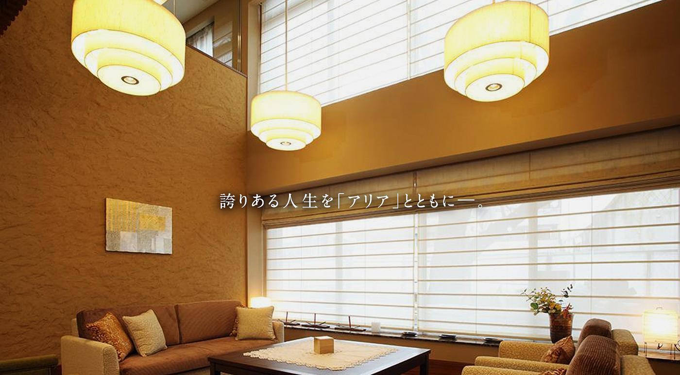 アリア等々力の杜