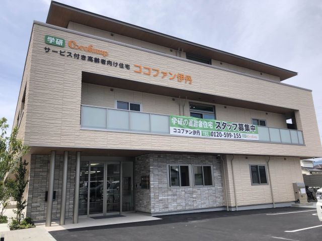 ココファン伊丹