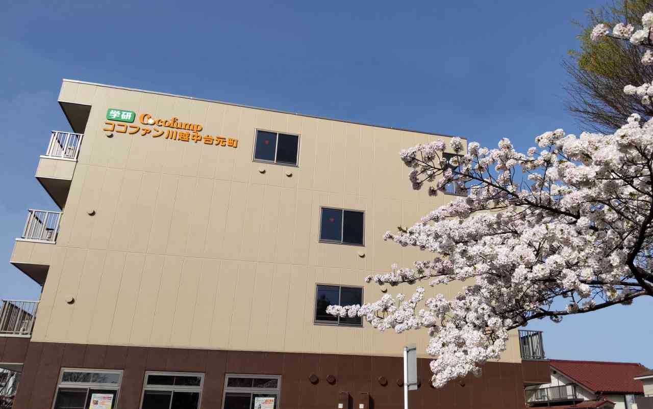 ココファン川越中台元町