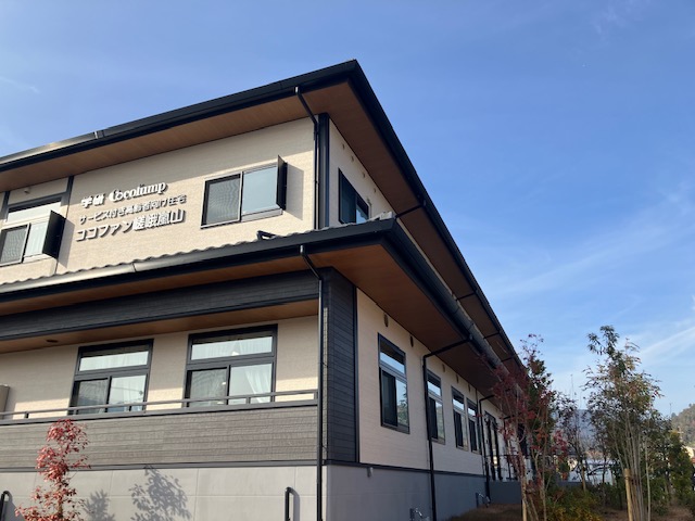 ココファン嵯峨嵐山