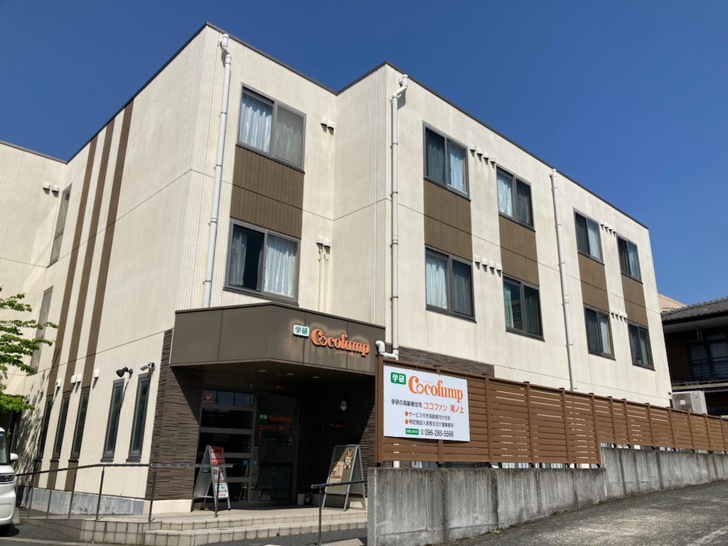 ココファン尾ノ上