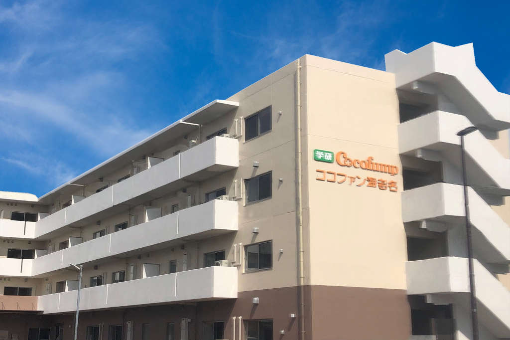 ココファン海老名