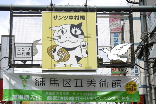 グレースメイト中村橋