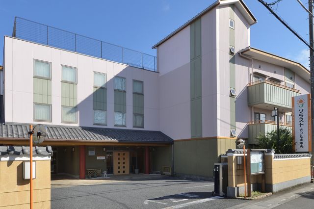 介護付有料老人ホーム ソラストさいたま中央