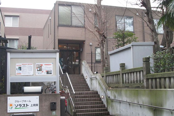 グループホームソラスト上用賀