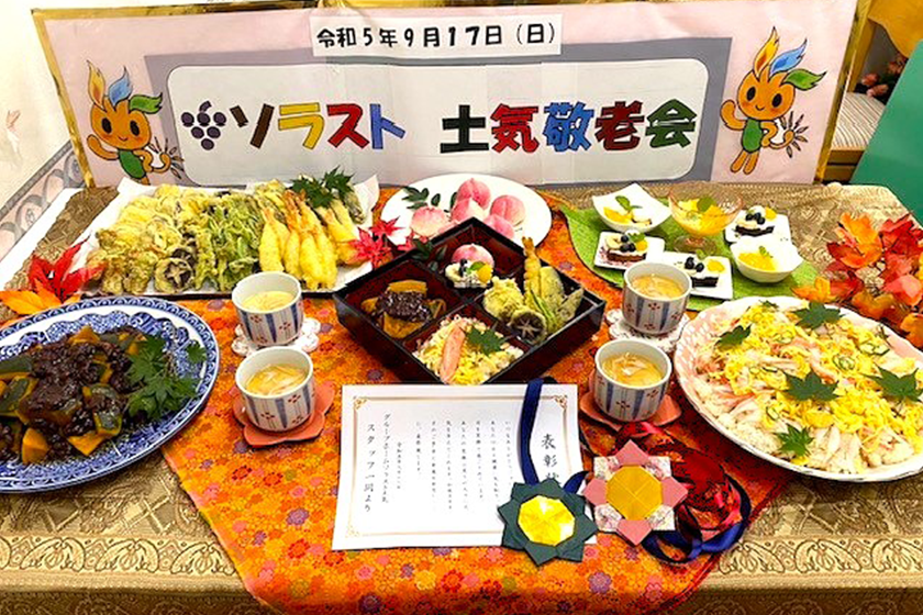 グループホームソラスト土気