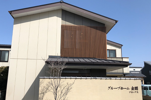 グループホームソラスト金閣アネックス