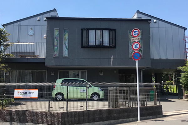 グループホームソラストかいで