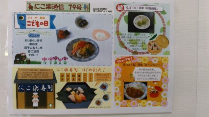 エスポワール熊谷