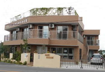 介護サークルかがやき丘の上の小さな家