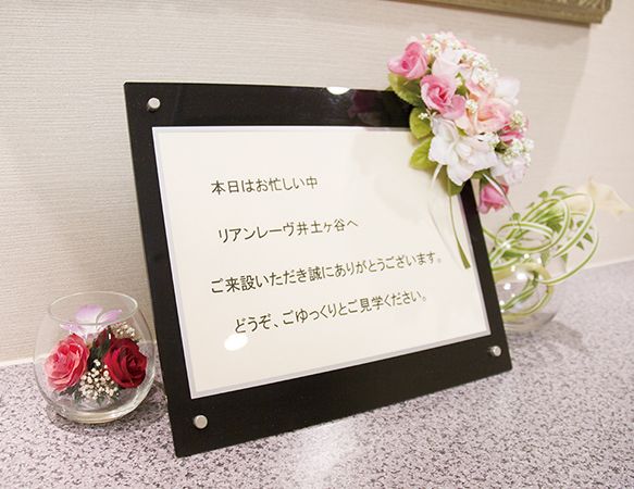 リアンレーヴ井土ヶ谷