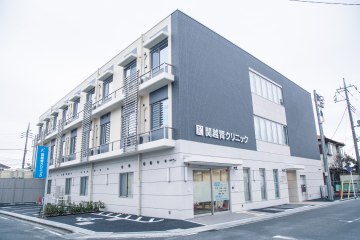 メディカルハウスかんえつ