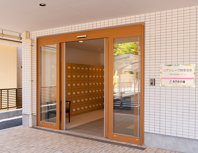リアンレーヴ鶴巻温泉