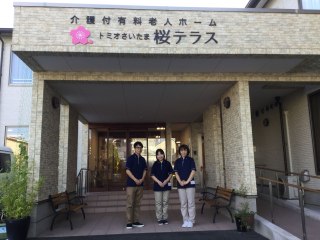 トミオさいたま桜テラス