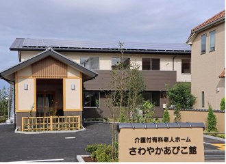 さわやかあびこ館